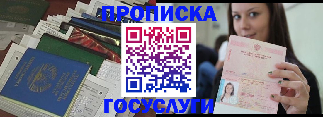регистрация для школы в Барабинске