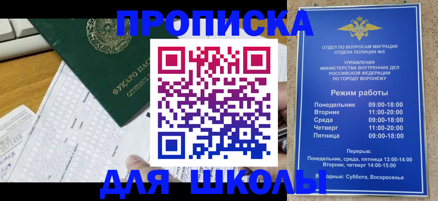 прописка регистрация в Барабинске