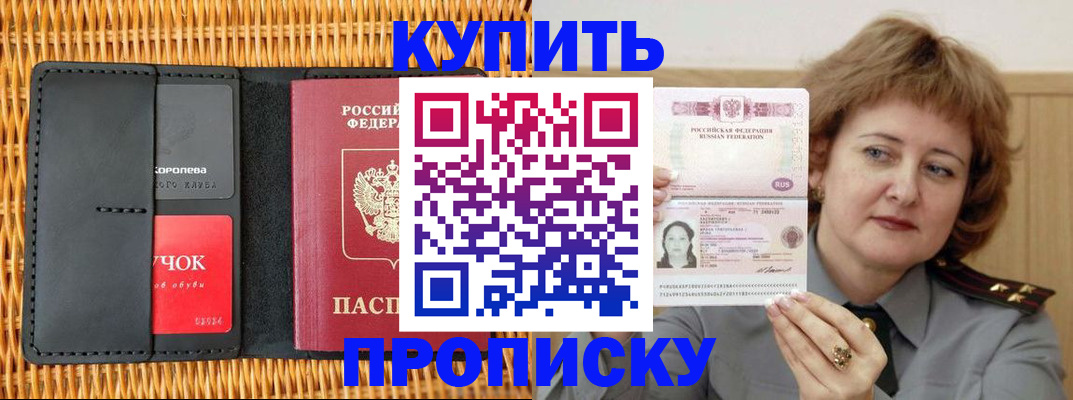 регистрация для школы в Барабинске