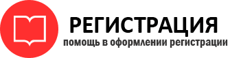 прописка в Барабинске id586141